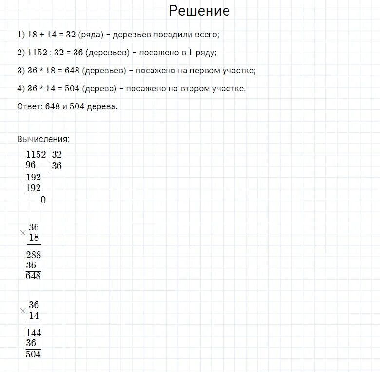 4 класс математика страница 28 номер 19. Математика 4 класс стр 20. 4 класс математика страница 28 номер 19. 4 класс математика страница 28 номер 19. Математика 4 класс стр 15.