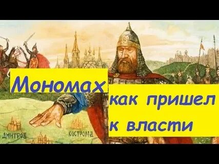 Великий прислав