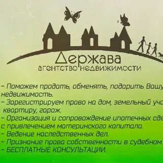 Агентство держава