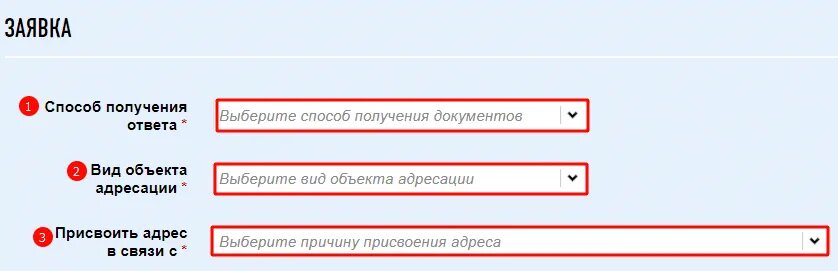 Присвоение адреса автомобильной дороге местного значения. Где присваивают адрес. Постановление о присвоении адреса. Присвоить номер дома через госуслуги. Документ о присвоении адреса объекту недвижимости.
