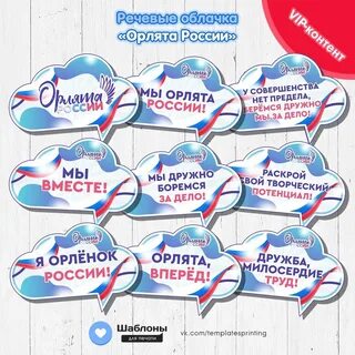 Речевые облака разговоры о важном образ будущего