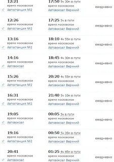 Расписание автобусов минск ростов на дону