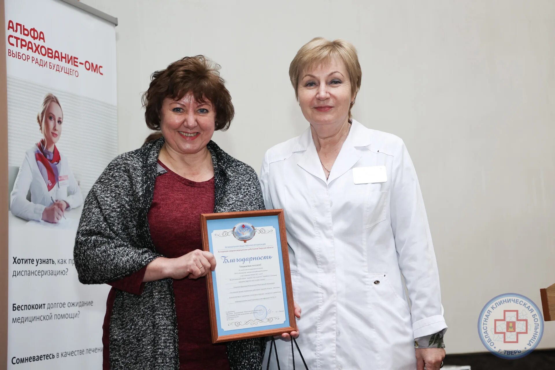 ассоциация медсестер россии. ассоциация средних медицинских работников. ассоциация медсестер россии. ассоциация работников здравоохранения воронежской области. сайт ассоциации медицинских работников.