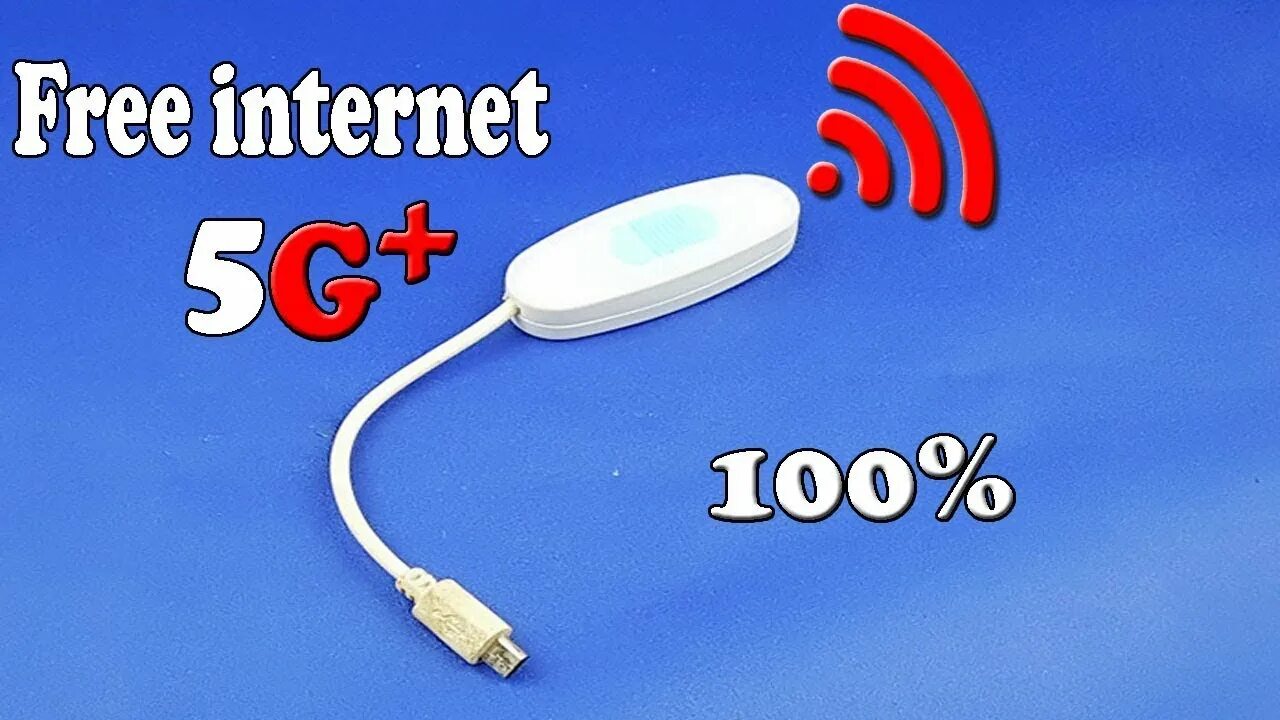 Бесплатный инт. Бесплатный интернет. Свободный WIFI интернет магнит.