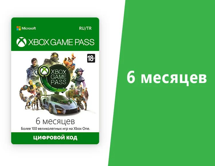 Подписка хбокс гейм. Xbox game Pass. Подписка Xbox game. Подписка Xbox game Pass. Xbox game Pass 3 месяца.