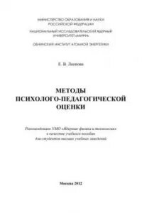 Методология для вузов