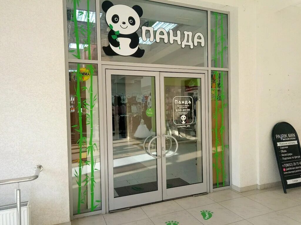 Permanently closed: Mr. Panda, sushi bar, Pavlodar, ulitsa Akademika Satpayeva, 