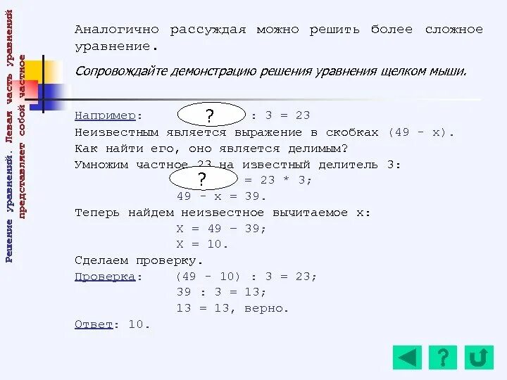Решил решить таким образом. Решить сложное уравнение. Как решать сложные уравнения. Как можно решить уравнение. Как можно решать сложный уравнения.