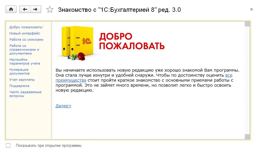 Программа 1с обучение с нуля самостоятельно. Программа 1с обучение. изучение программы 1с самостоятельно бесплатно. выучить программу 1с. освоение программы 1с.