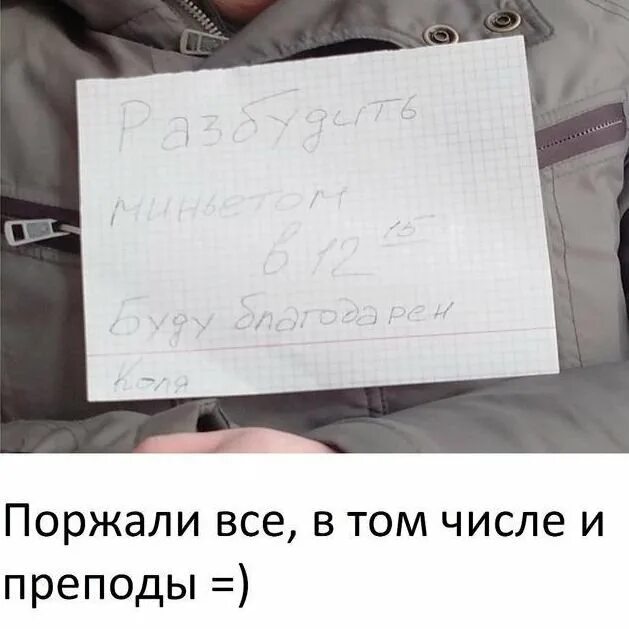Чтоб поржать