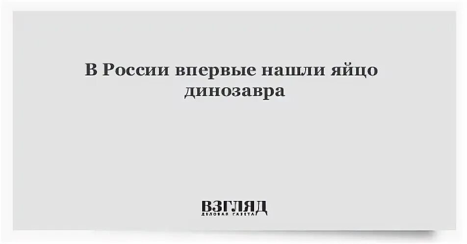 Впервые узнавала