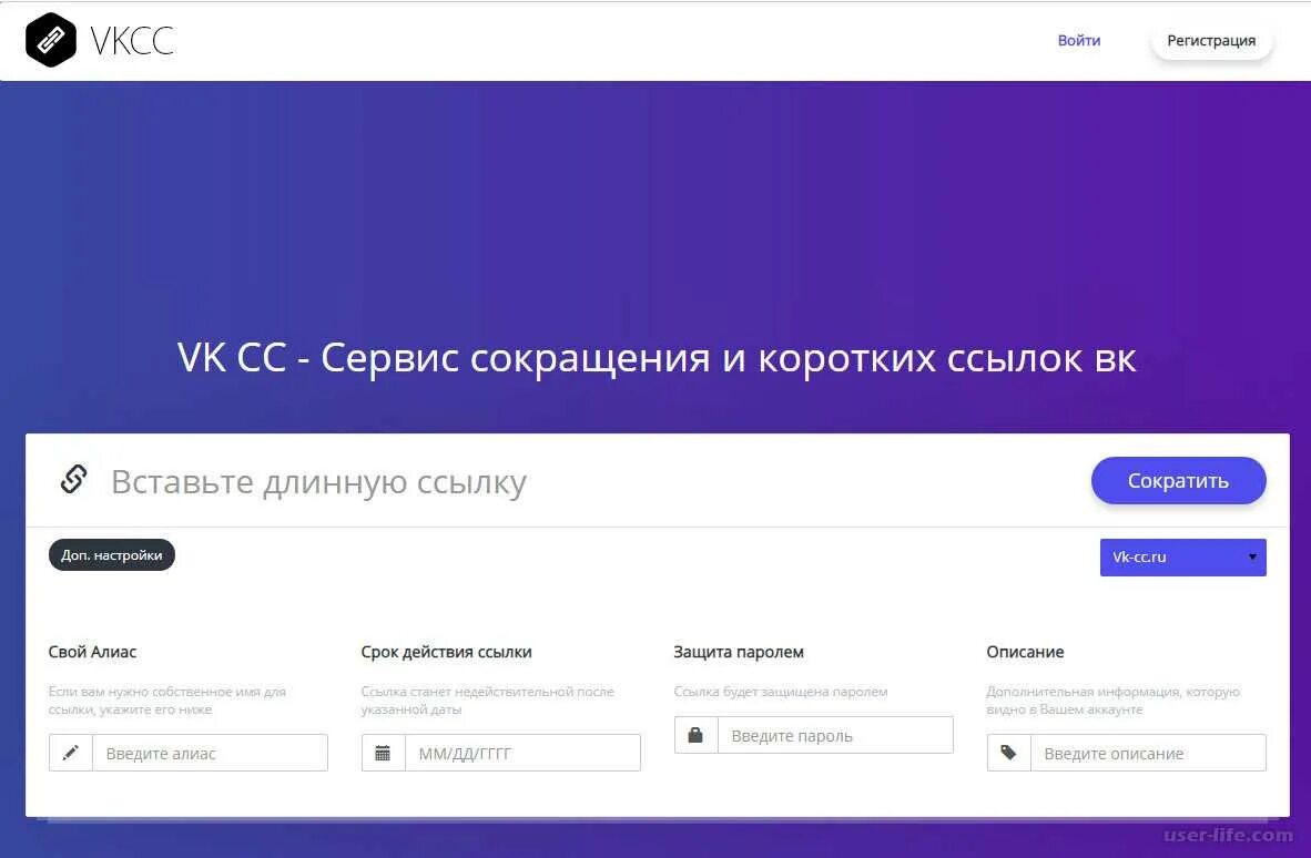 Сокращенная ссылка вк. Сокращатель ссылок. Сократить ссылку. Короткие ссылки примеры. Сервис коротких ссылок.