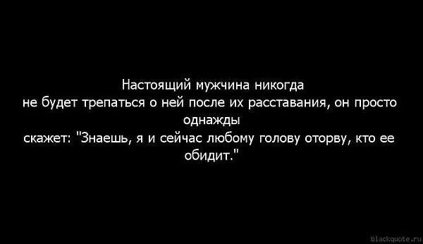 Как расстаются раки. Цитаты при расставании с девушкой. Расставание с подругой цитаты. Высказывания о расставании. Цитаты про расставание с парнем.