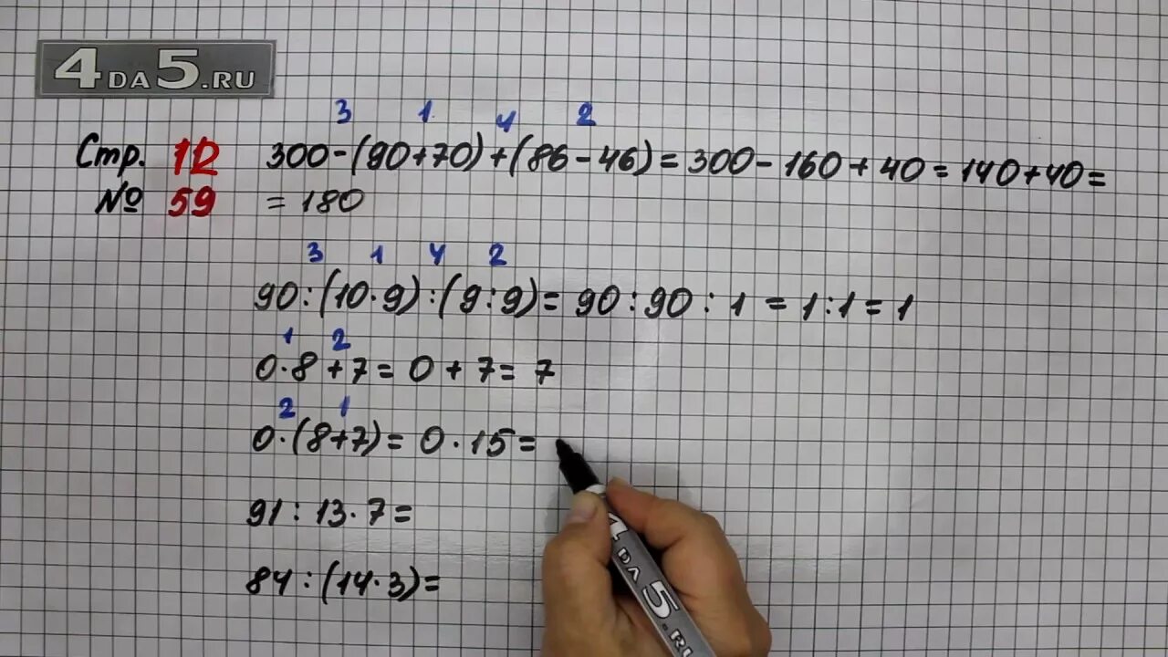 Математика стр 59 9. Математика 3 класс 1 часть страница 77. Математика 3 класс 2 часть страница 77 номер 4. Математика 3 класс стр 77 номер 17. Математика 2 часть 3 3 класс страница 77 упражнение.