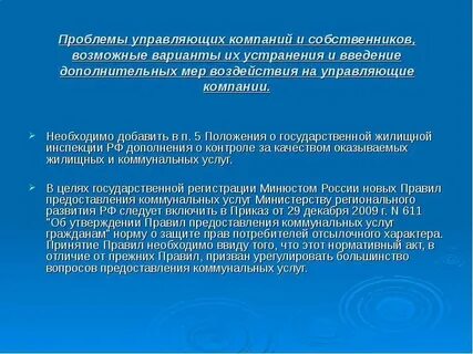 Проблема 22