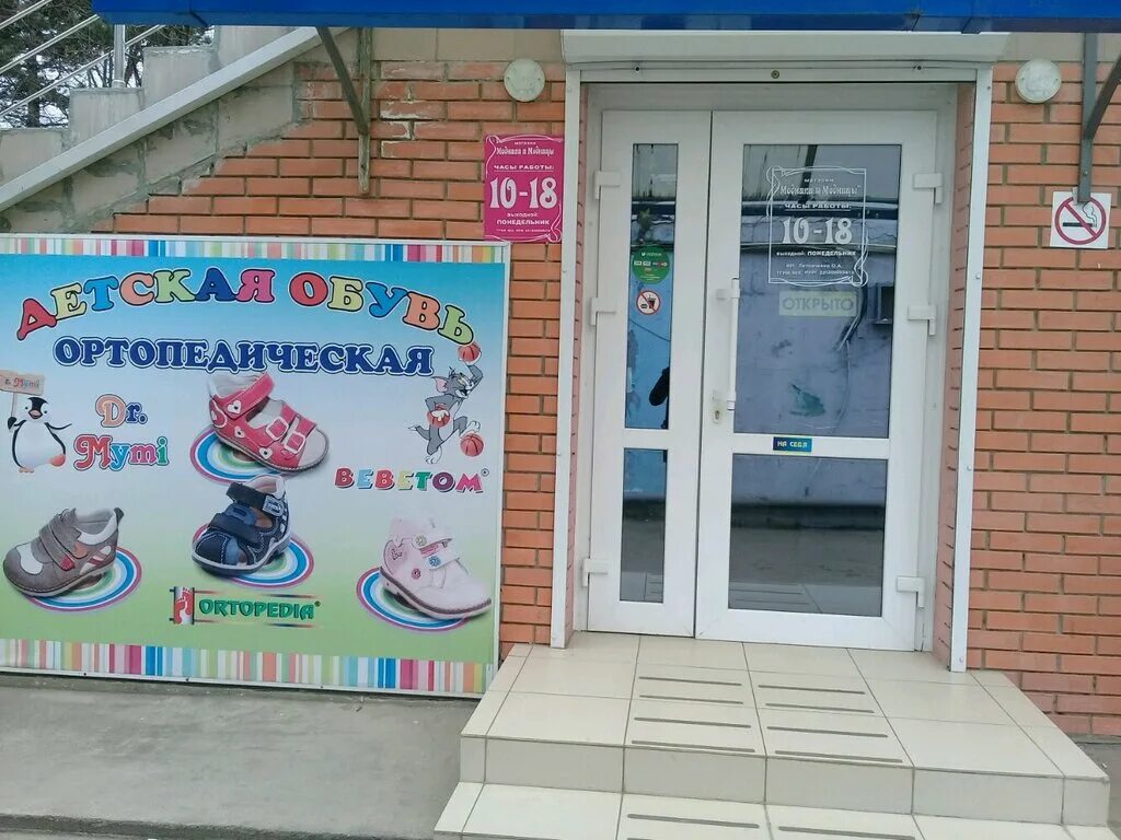 модница режим работы. магазин одежды модница. магазин модница сатка. модница вывеска. модница интернет магазин.