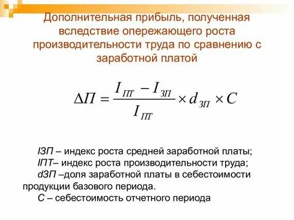 Индекс роста анализ