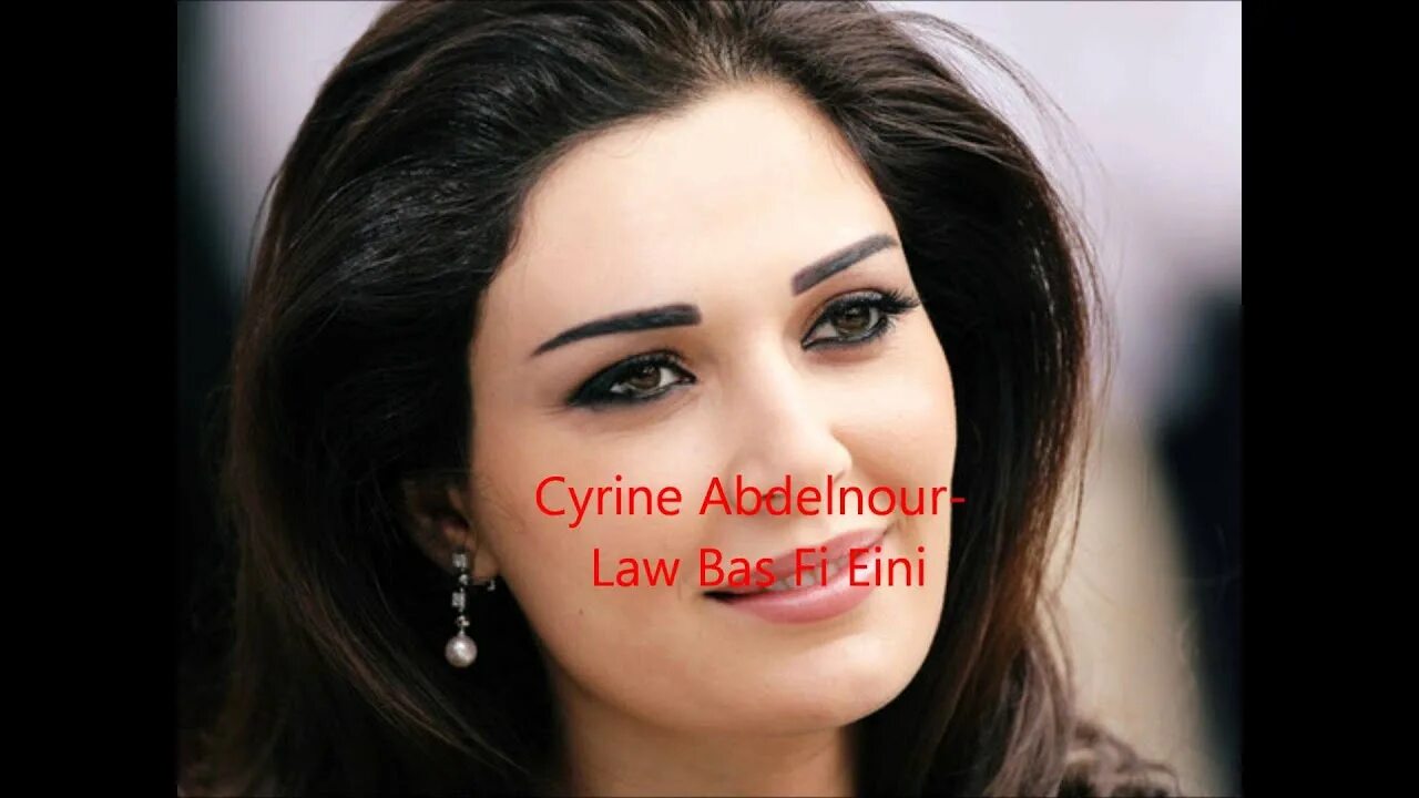 Cyrine Abdul Noor. Сирин Абдельнур Law Bass Fe Eyne. Cyrine Abdel Nour сейчас. Bass fe eyne