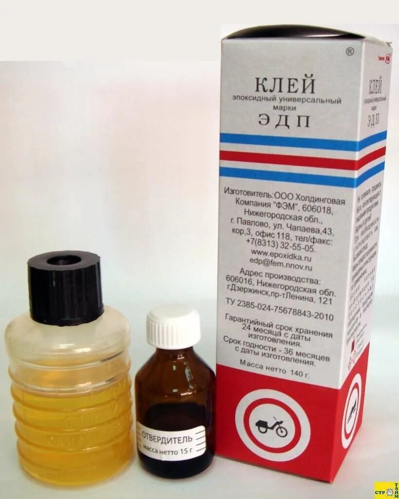 Клей эпоксидный "эдп" (45 г) (быстрого отверждения). Клей эдп-2. Клей эпоксидный эдп-2, универсальный, быстрого отверждения. Клей эпоксидный эдп 280г. Клей эпоксидный универсальный марки эдп.