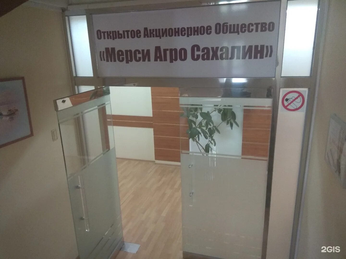 Мерси агро. Мерси трейд сахалин. ао мерси агро участка репродукции.