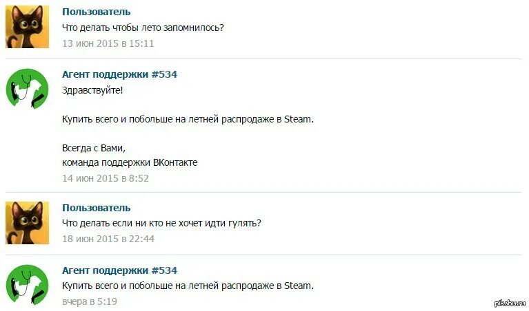 Ответить поддерживаю