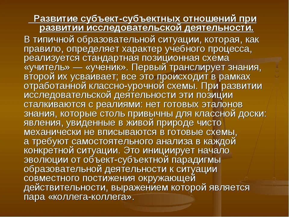 Субъект развития это. Субъект своего развития это. Этапы развития субъектной позиции. Формирование субъектной позиции это.