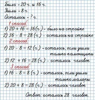 Математика 2 класс стр 93 номер 3