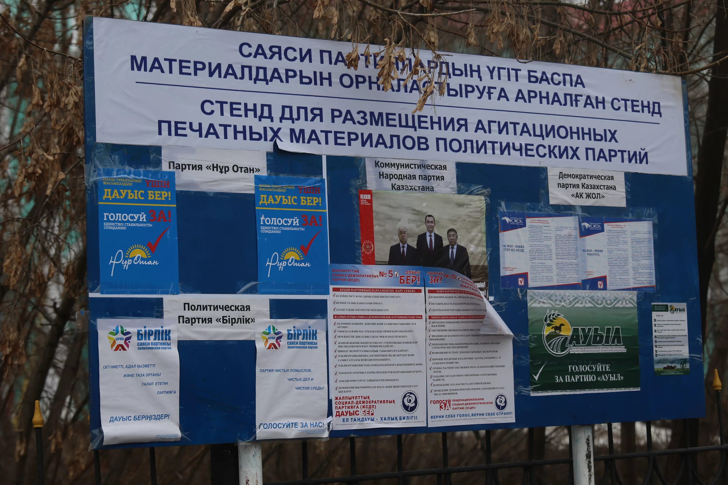 Размещение агитационного материала. Размещение агитационного материала