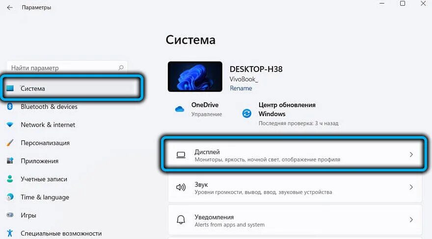 Windows 11 яркость меняется