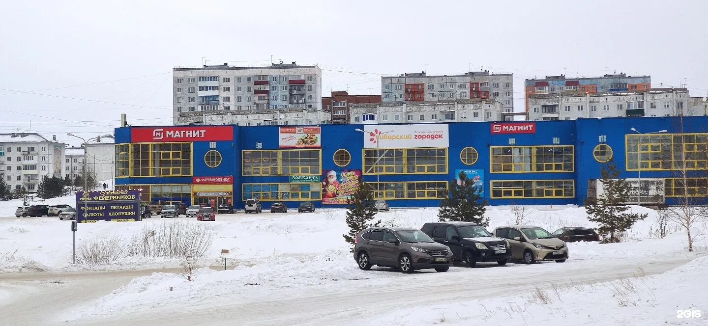 Тц сибирский городок. ТЦ Сибирский городок Белово. 10 Микрорайон 48 Прокопьевск. Прокопьевск ТЦ Сибирский городок. ТЦ Сибирский городок Мариинск.