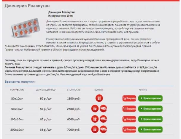 Сотрет схема лечения. Акнекутан рассчитать дозировку. Угревая болезнь средней степени тяжести. Дозировка акнекутана. Акнекутан расчет дозы.
