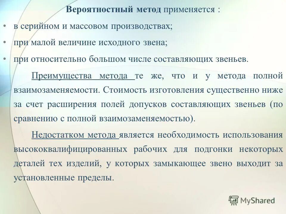 применение озонгав медицине. статистические методы применяются при обработке массового материала. методика clear примеры. организационно-распорядительные методы управления.