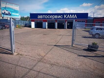 Автосервис сарапул