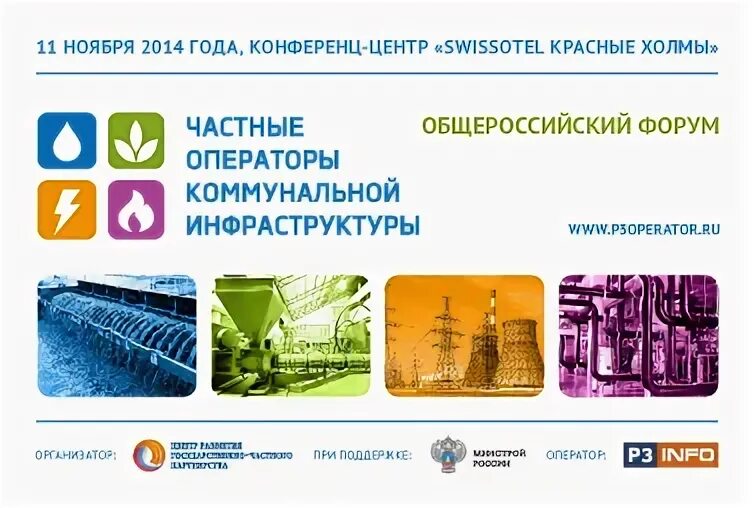 Ассоциации отход. Жкх ассоциации.