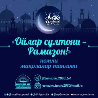 Рамазон