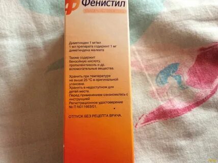 Антигистаминные препараты после прививки