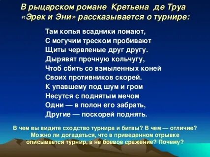 На основе отрывка