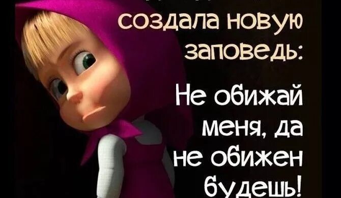 Сонник обижать