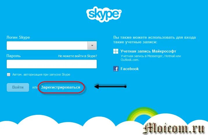 Регистрация скайпа без телефона. Логин в скайпе. Skype регистрация. Регистрация в скайпе Скриншот.