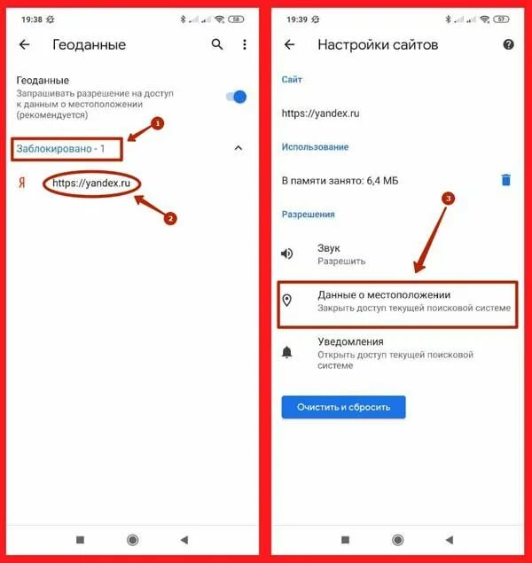 Как установить город на телефоне. Как поменять город в баду. изменить город на главном экране. как сменить город в яндексе на стартовой странице в телефоне.