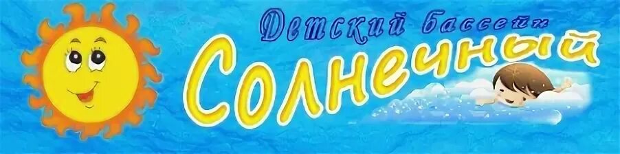 Солнечный режим