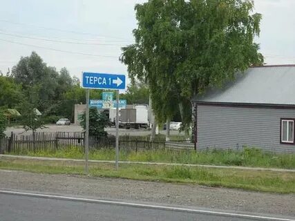 Терса вольской