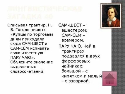 Сей само