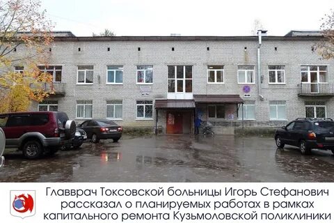 Токсовская межрайонная больница ул буланова 18