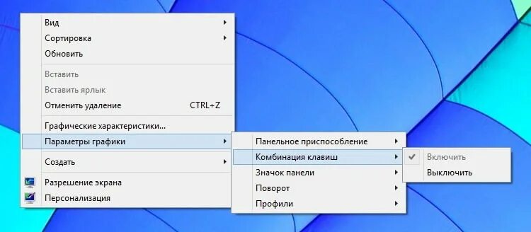 Кнопка переворачивания экрана. Комбинация клавиш для поворота экрана. Поворот экрана горячие клавиши. Поворот экрана Windows. Поворот экрана кнопка