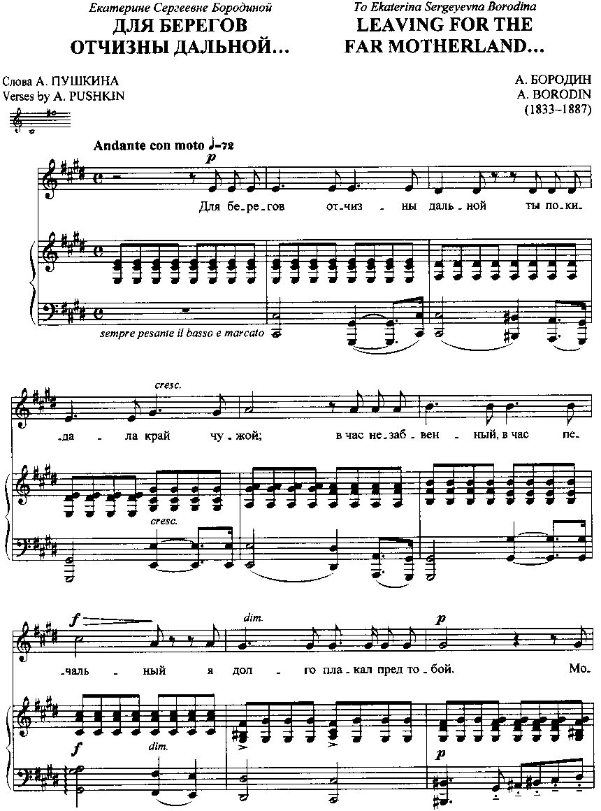 для берегов отчизны дальней романс. им. для берегов отчизны дальней романс. для берегов отчизны дальней романс. для берегов отчизны дальней романс.