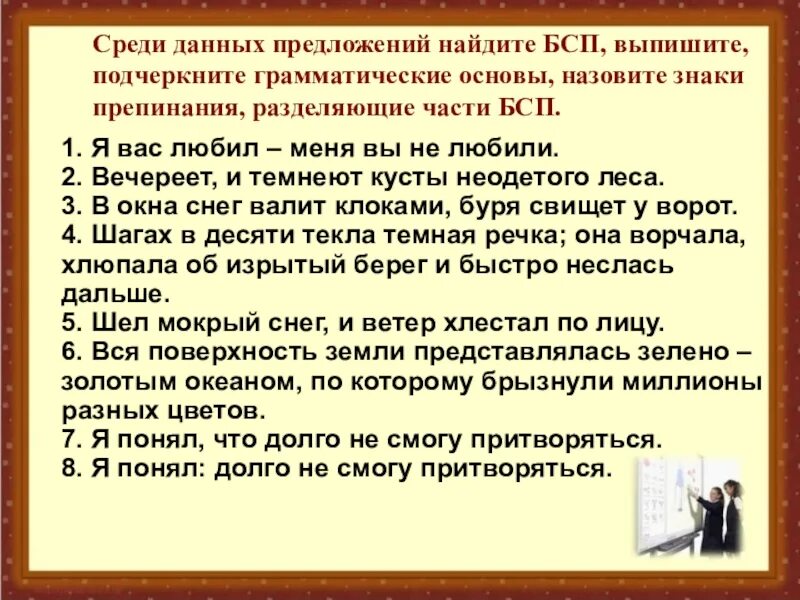 Точка с запятой в бессоюзном сложном предложении. Точка с запятой в сложном предложении. Запятая и точка с запятой в бессоюзном сложном предложении. Бессоюзные предложения с точкой запятой. 5 предложений с точкой запятой