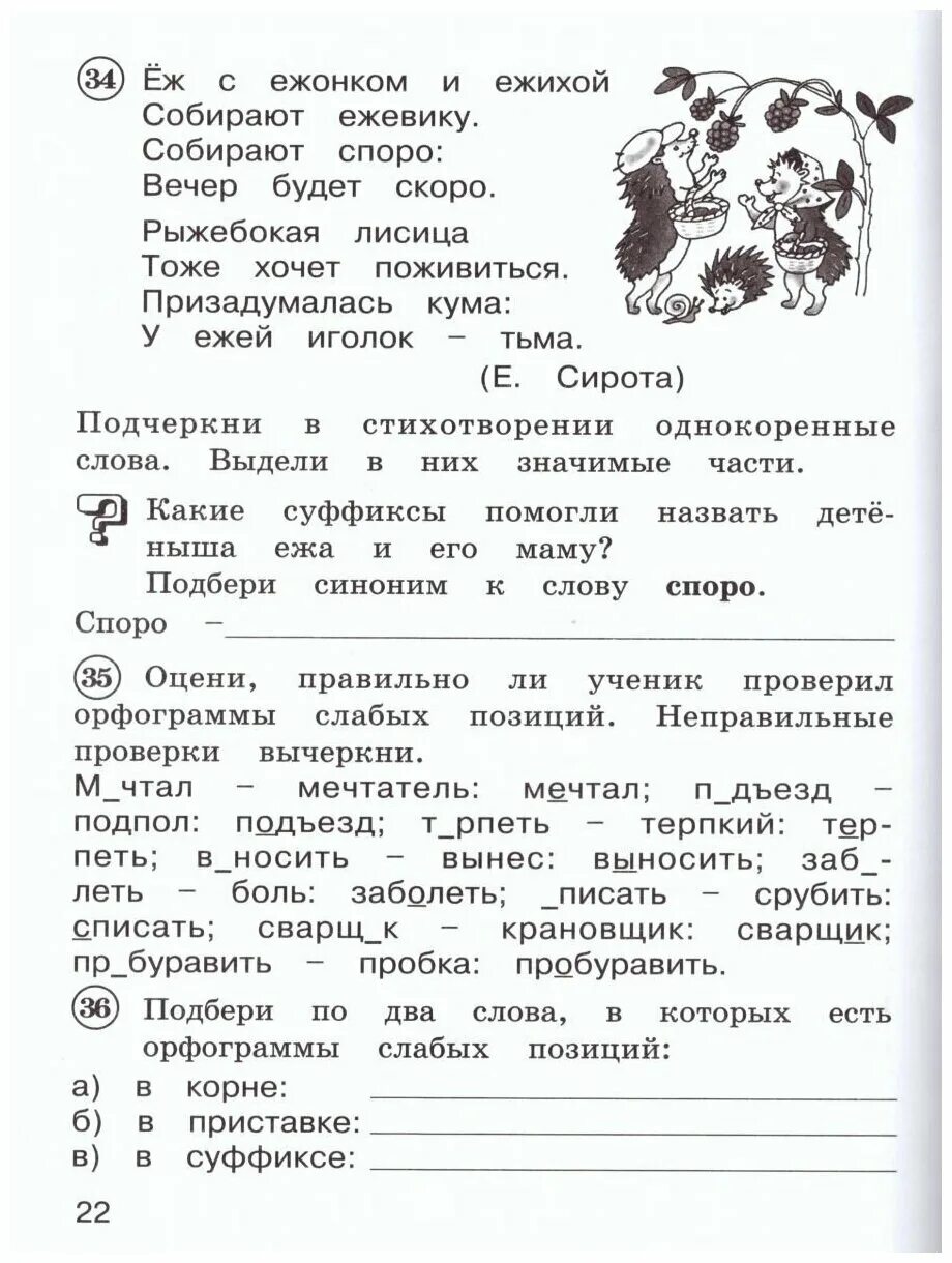 в. и. ломакович л. , тимченко л. авторы: ломакович с.