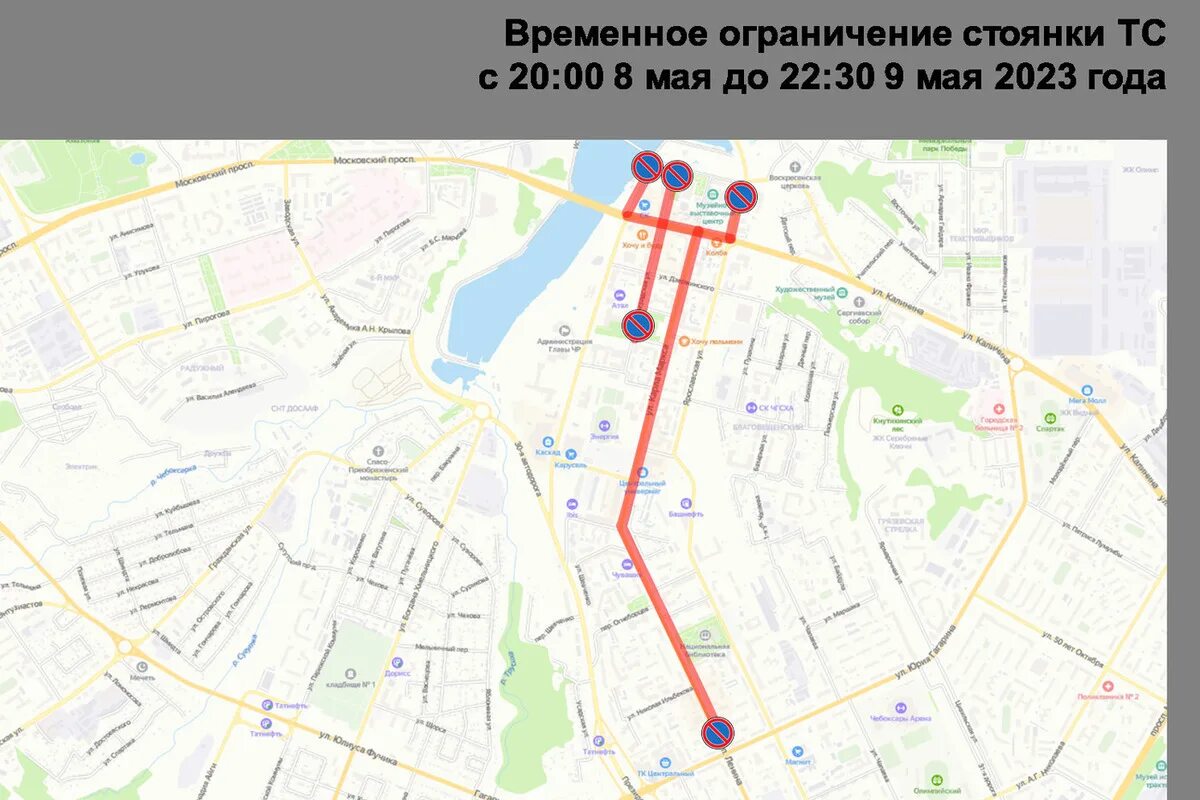 Перекрытие дорог 8. Перекрытие дорог 9 мая. перекрытие дорог иркутск 9 мая. перекрытие дорог 8 мая новокузнецк. перекрытие центра.