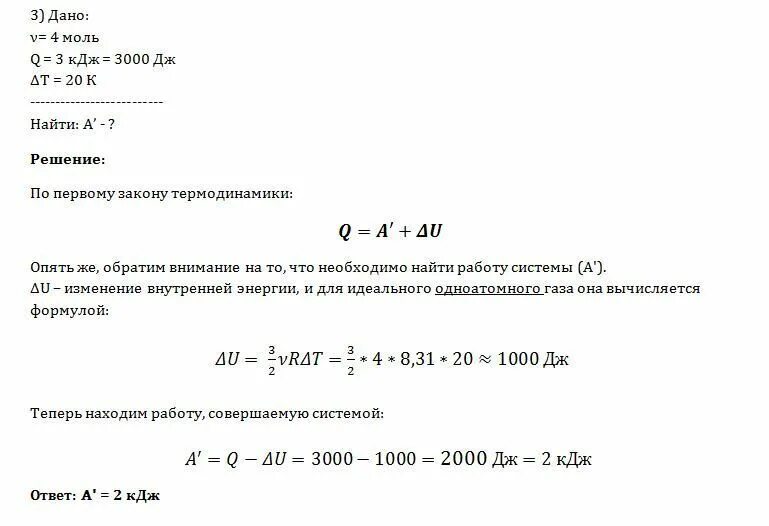 Количество теплоты сообщенное газу. Количество теплоты в Дж. Количество теплоты переданное газу. Внутренняя энергия газа уменьшилась на 300 Дж. Идеальный газ отдал 500